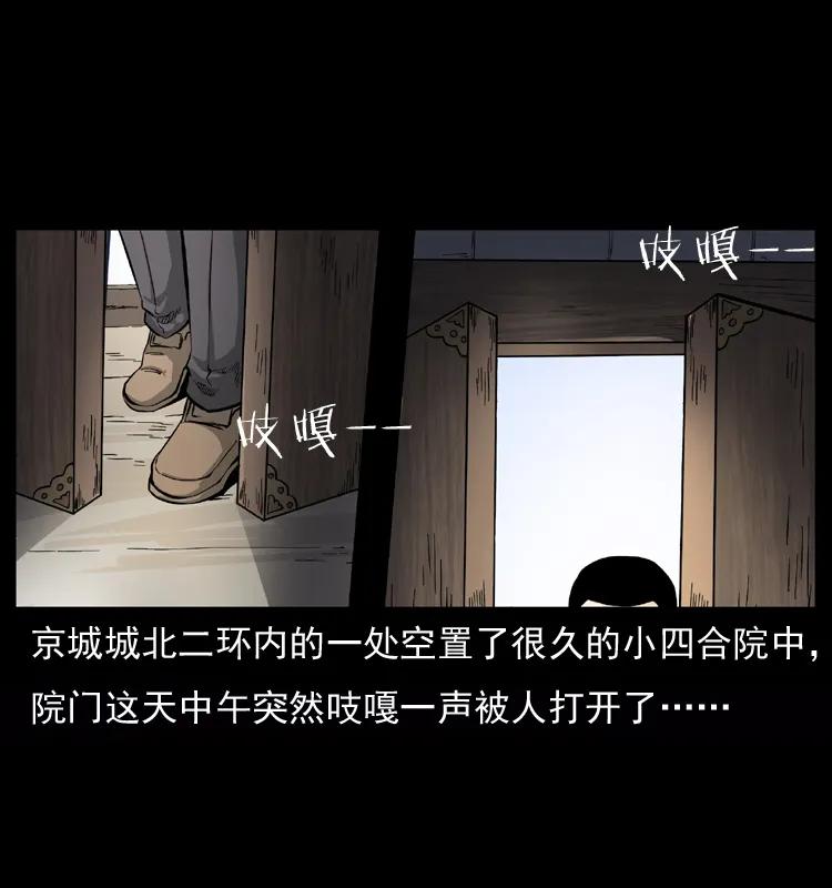 幽冥诡匠 073 木匠 第2页