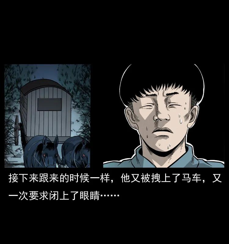 幽冥诡匠 073 木匠 第62页