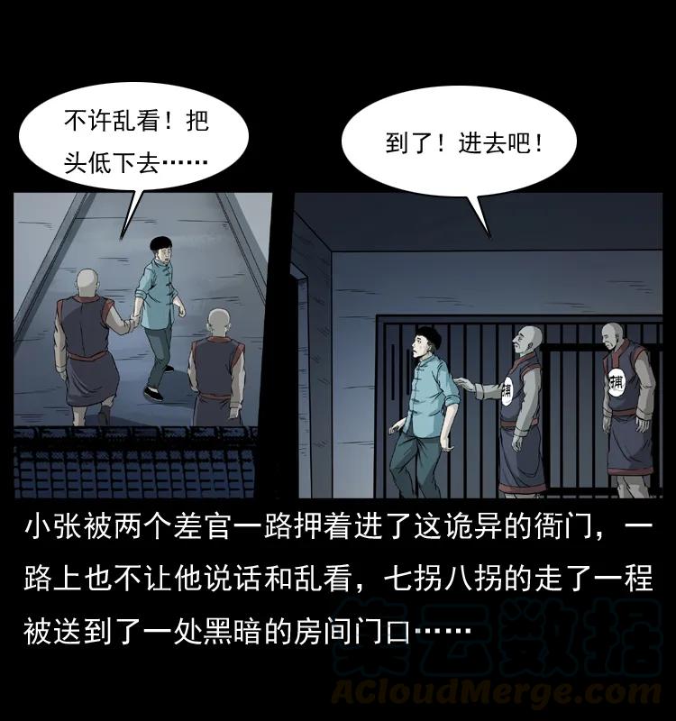 幽冥诡匠 073 木匠 第41页