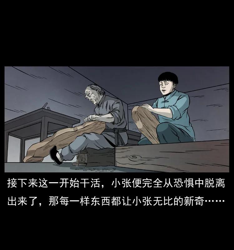 幽冥诡匠 073 木匠 第50页