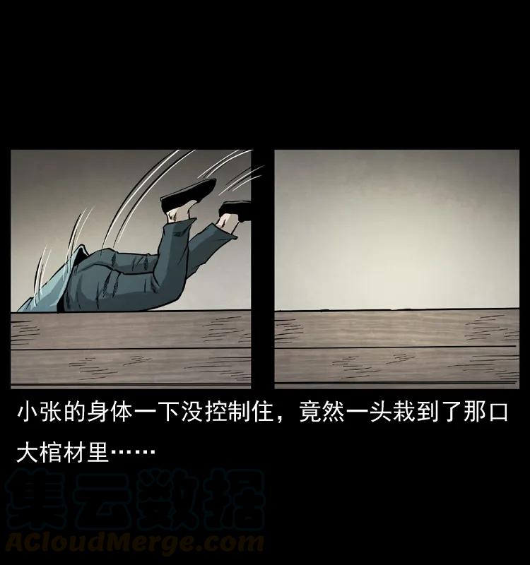 幽冥诡匠 073 木匠 第69页