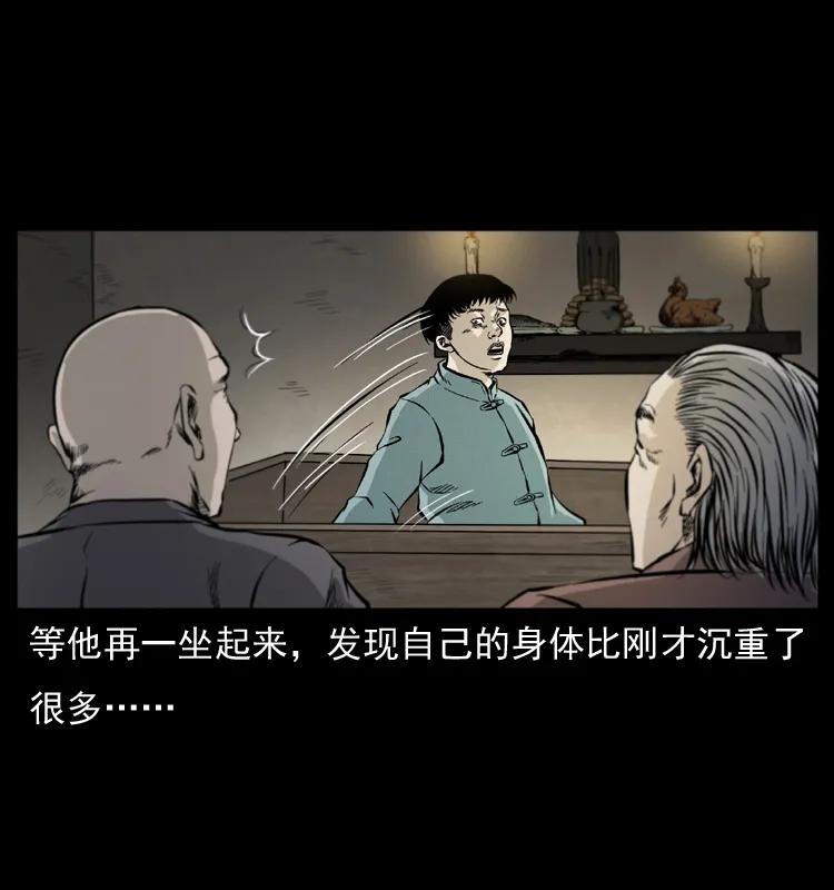 幽冥诡匠 073 木匠 第70页