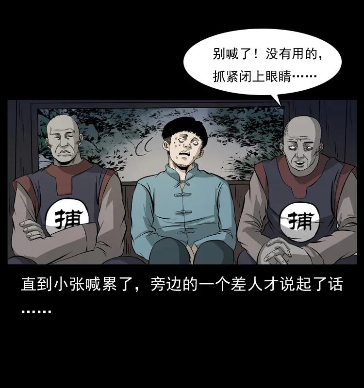 幽冥诡匠 073 木匠 第35页