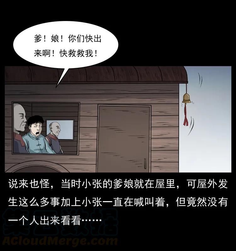 幽冥诡匠 073 木匠 第33页