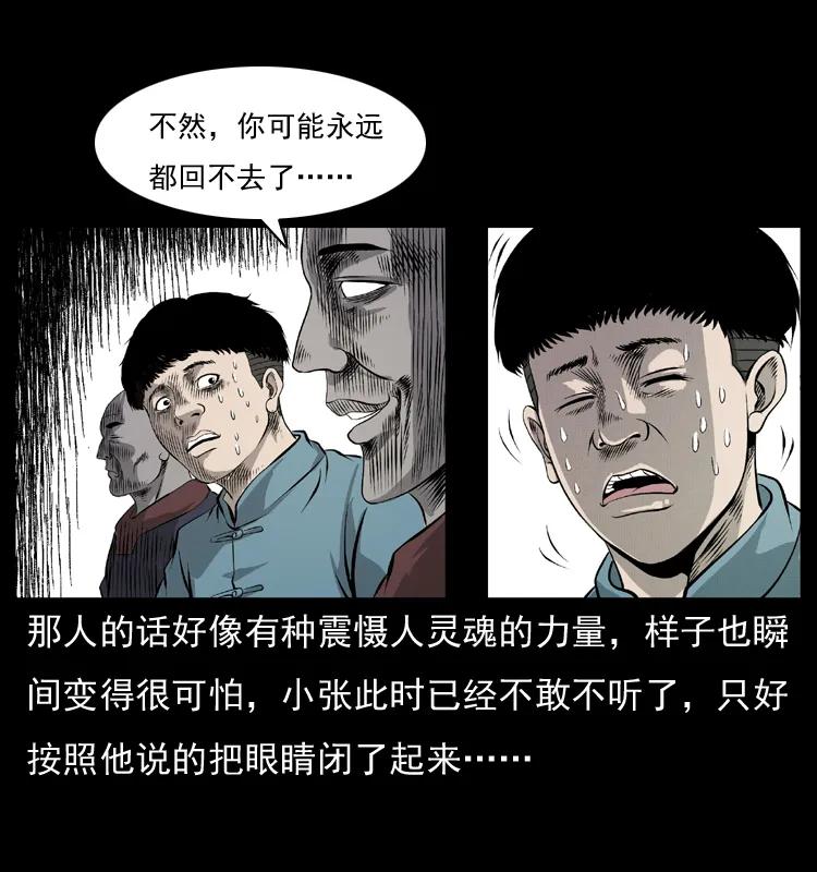 幽冥诡匠 073 木匠 第36页