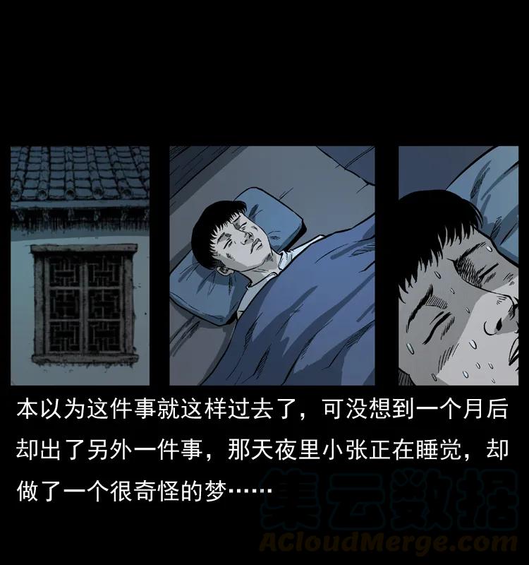 幽冥诡匠 073 木匠 第77页