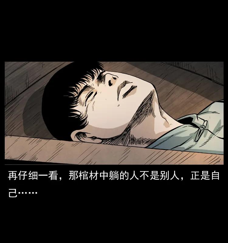 幽冥诡匠 073 木匠 第67页