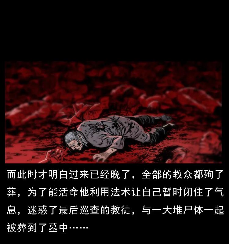 幽冥诡匠 074 紫禁城中的木匠 第66页