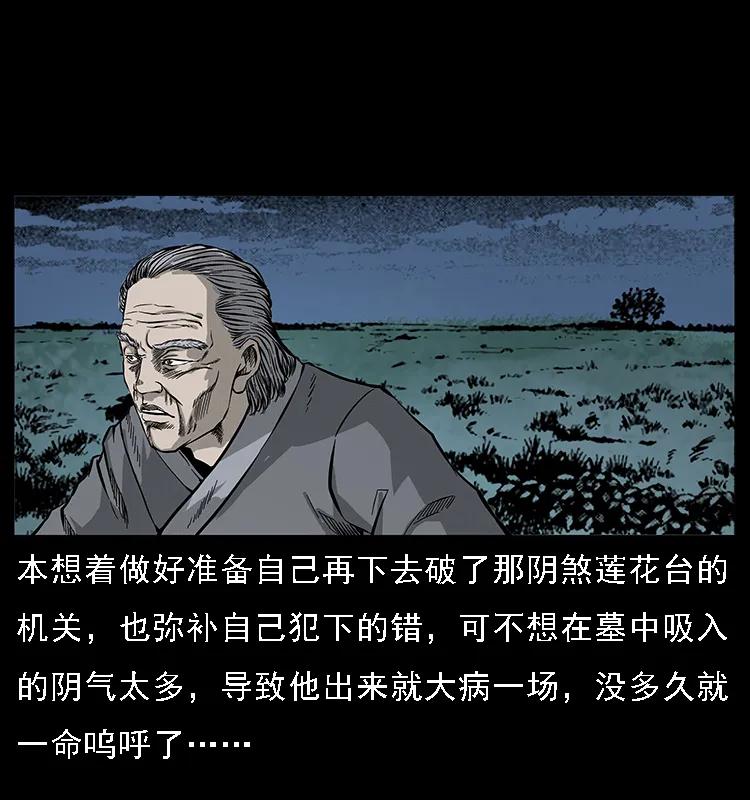 幽冥诡匠 074 紫禁城中的木匠 第71页