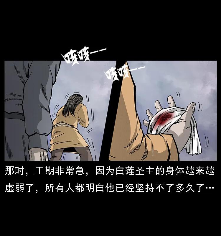 幽冥诡匠 074 紫禁城中的木匠 第59页