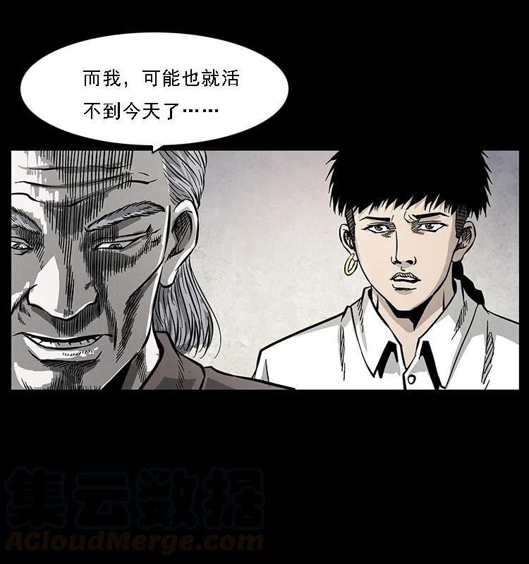 幽冥诡匠 074 紫禁城中的木匠 第77页