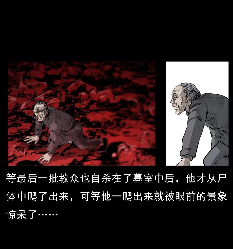 幽冥诡匠 074 紫禁城中的木匠 第67页