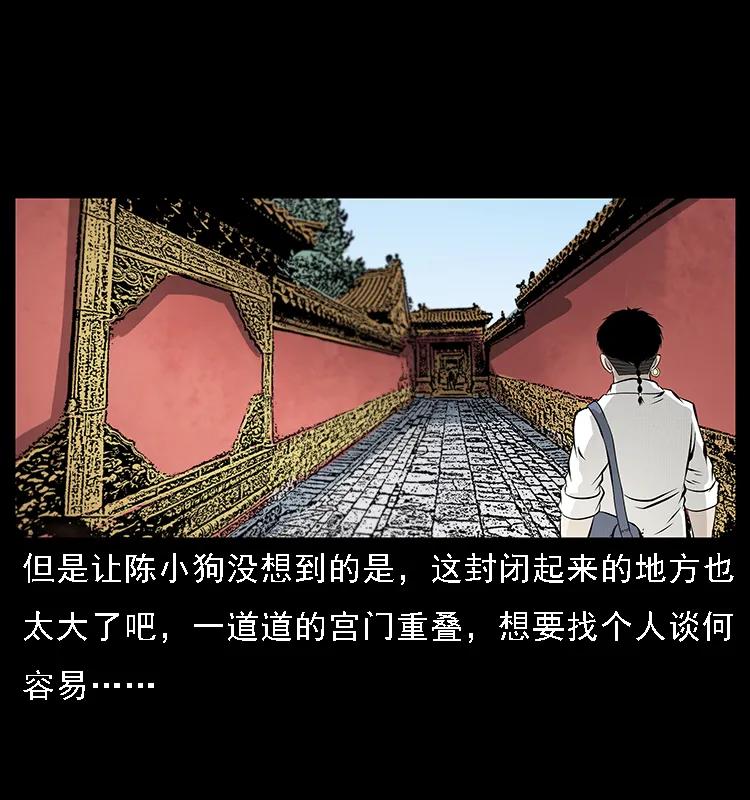 幽冥诡匠 074 紫禁城中的木匠 第10页