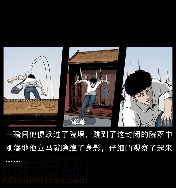 幽冥诡匠 074 紫禁城中的木匠 第9页