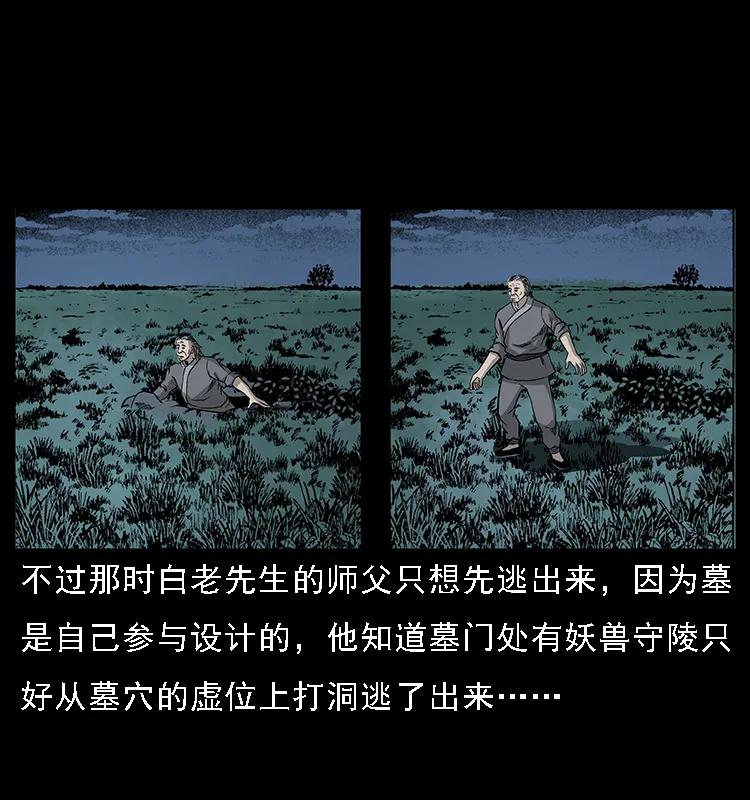 幽冥诡匠 074 紫禁城中的木匠 第70页