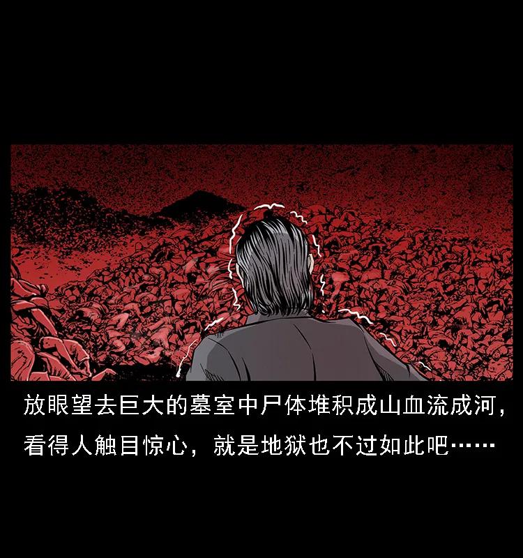 幽冥诡匠 074 紫禁城中的木匠 第68页
