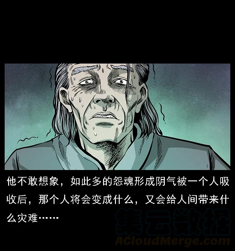 幽冥诡匠 074 紫禁城中的木匠 第69页
