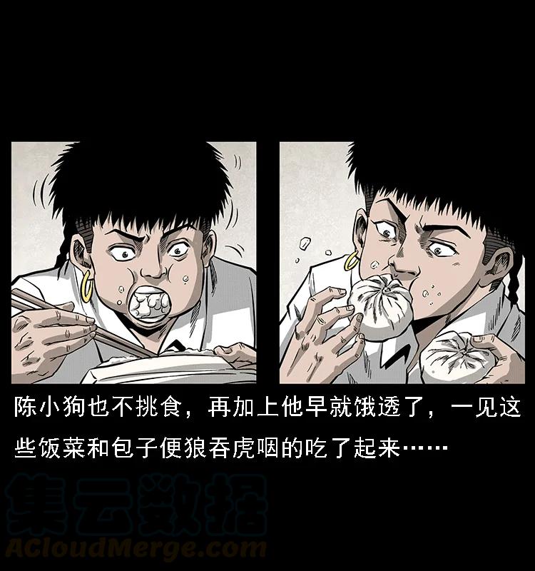 幽冥诡匠 074 紫禁城中的木匠 第45页