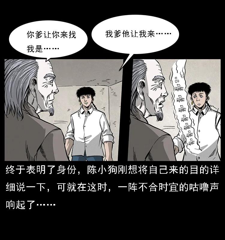 幽冥诡匠 074 紫禁城中的木匠 第42页