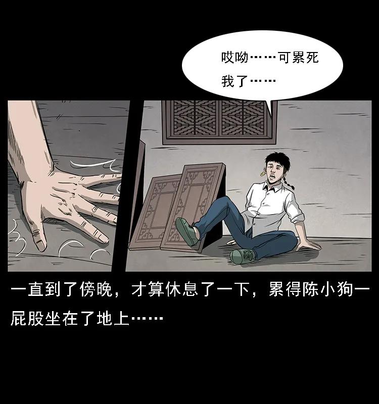 幽冥诡匠 074 紫禁城中的木匠 第27页