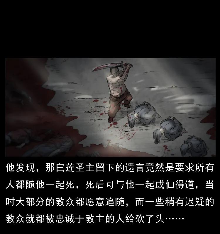 幽冥诡匠 074 紫禁城中的木匠 第64页