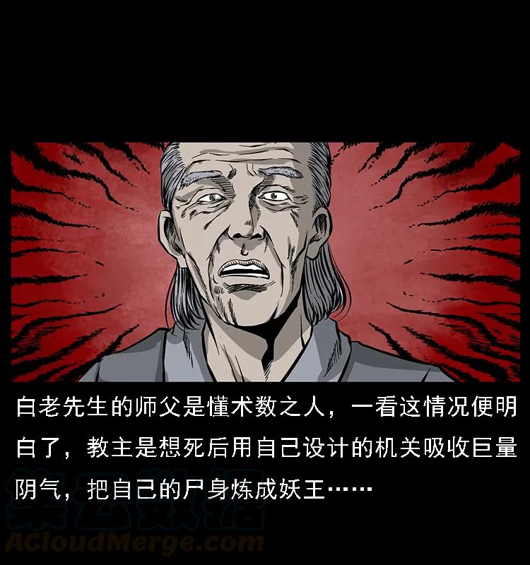 幽冥诡匠 074 紫禁城中的木匠 第65页
