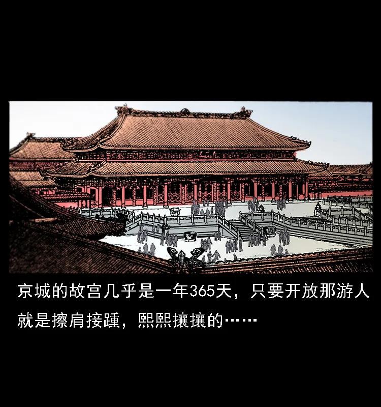 幽冥诡匠 074 紫禁城中的木匠 第2页