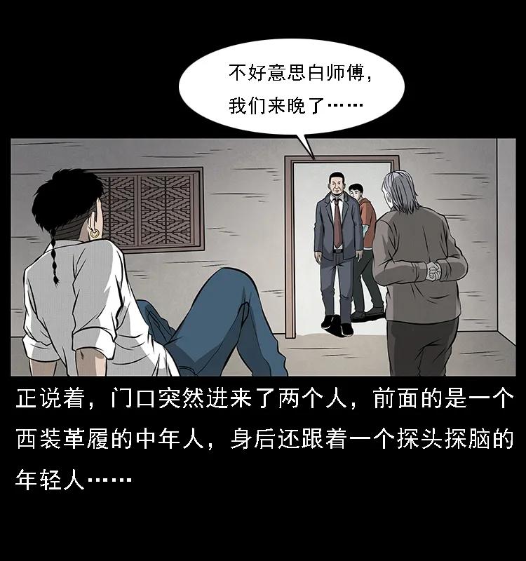 幽冥诡匠 074 紫禁城中的木匠 第30页