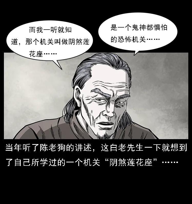 幽冥诡匠 074 紫禁城中的木匠 第54页