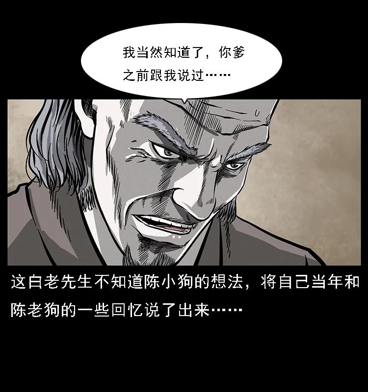 幽冥诡匠 074 紫禁城中的木匠 第51页