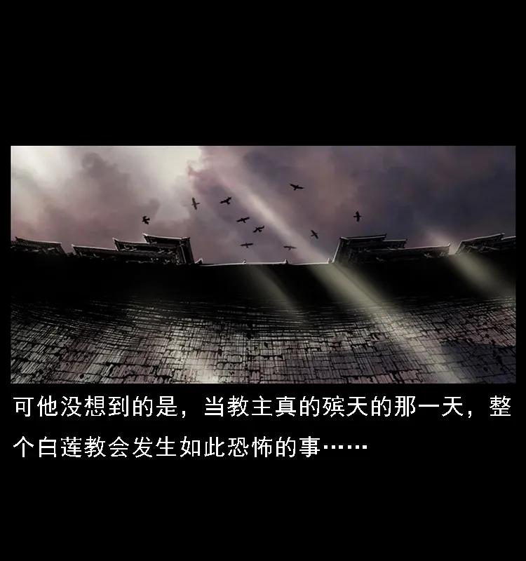幽冥诡匠 074 紫禁城中的木匠 第63页