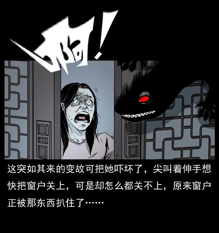 幽冥诡匠 075 木匠的报复 第39页