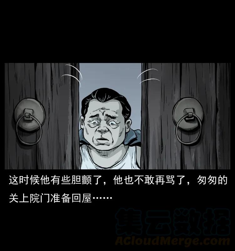 幽冥诡匠 075 木匠的报复 第25页