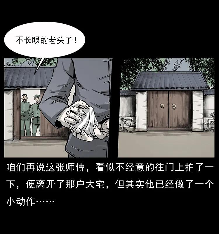 幽冥诡匠 075 木匠的报复 第14页