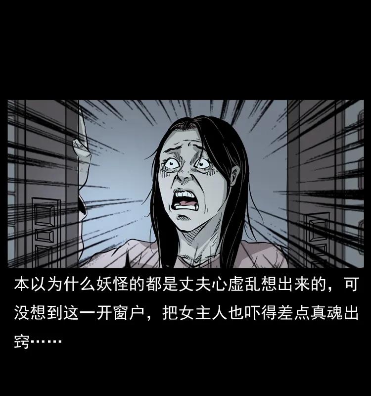 幽冥诡匠 075 木匠的报复 第35页