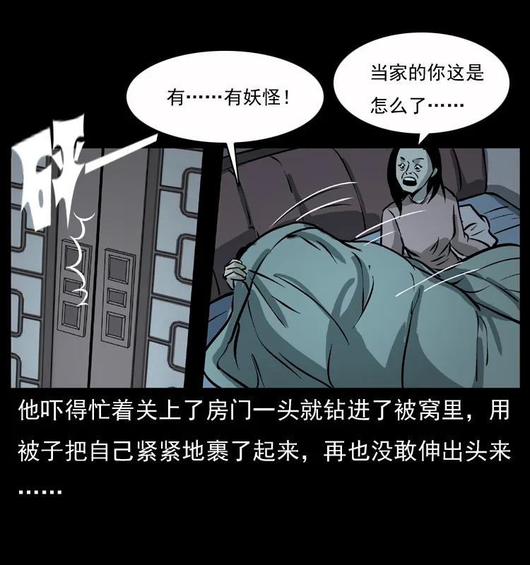 幽冥诡匠 075 木匠的报复 第32页