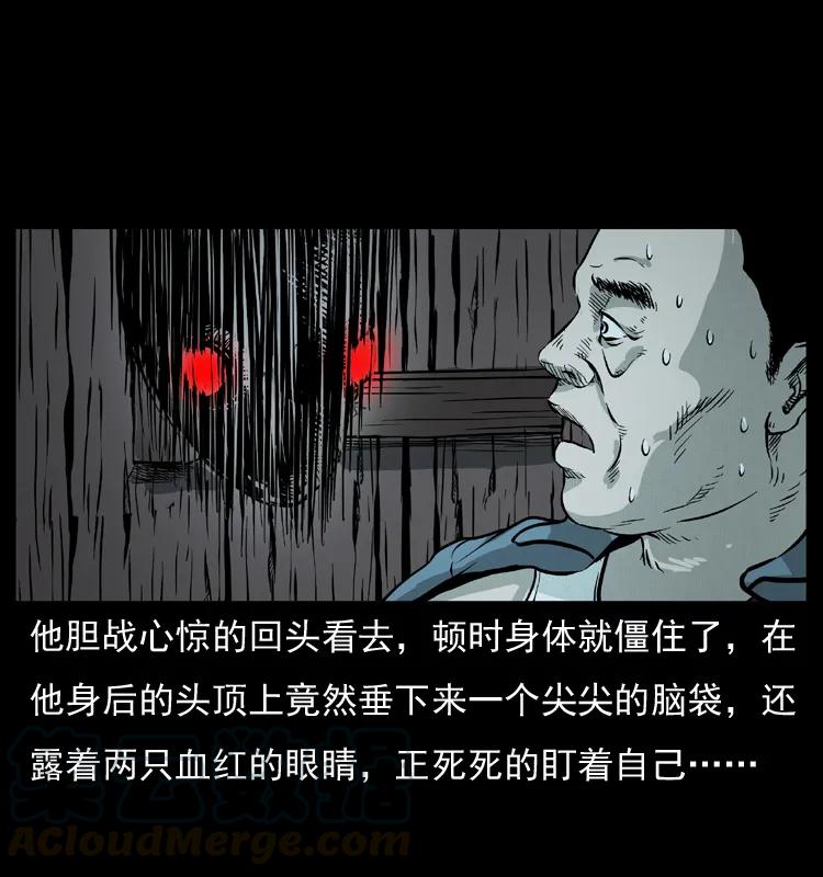 幽冥诡匠 075 木匠的报复 第28页