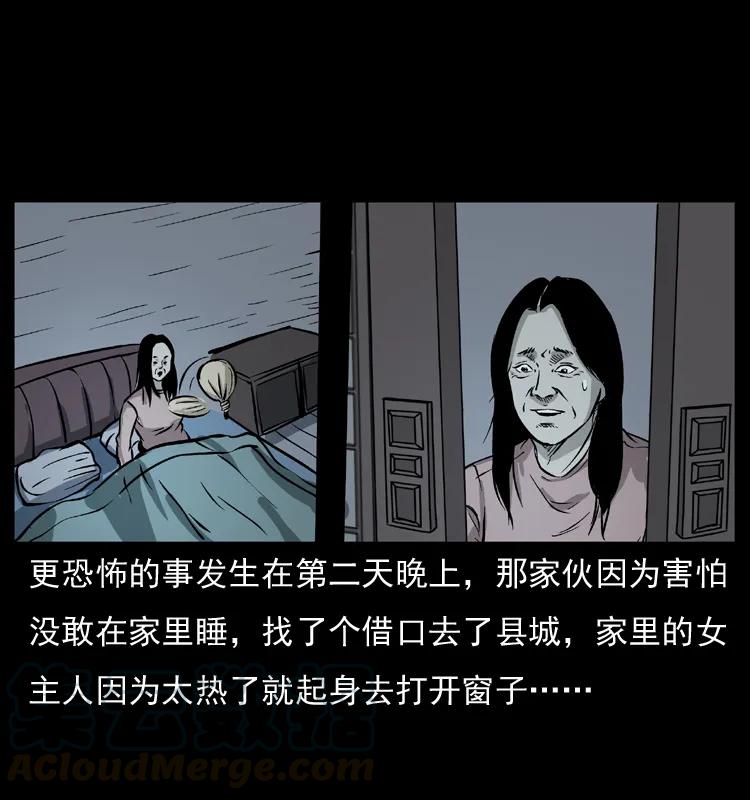 幽冥诡匠 075 木匠的报复 第34页
