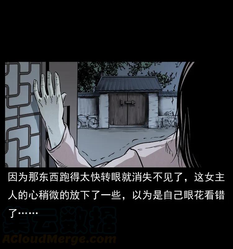 幽冥诡匠 075 木匠的报复 第37页