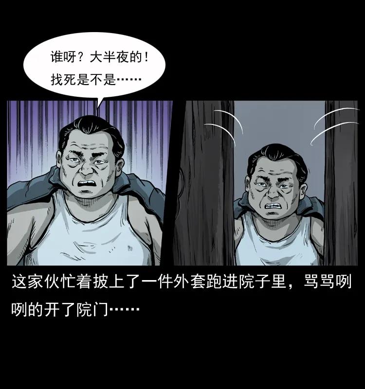 幽冥诡匠 075 木匠的报复 第20页