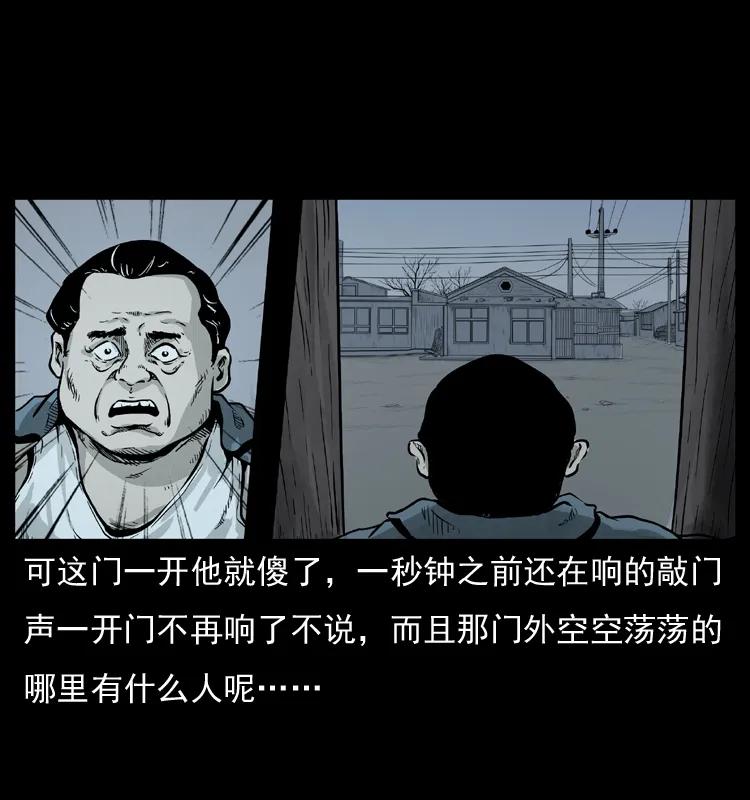 幽冥诡匠 075 木匠的报复 第21页