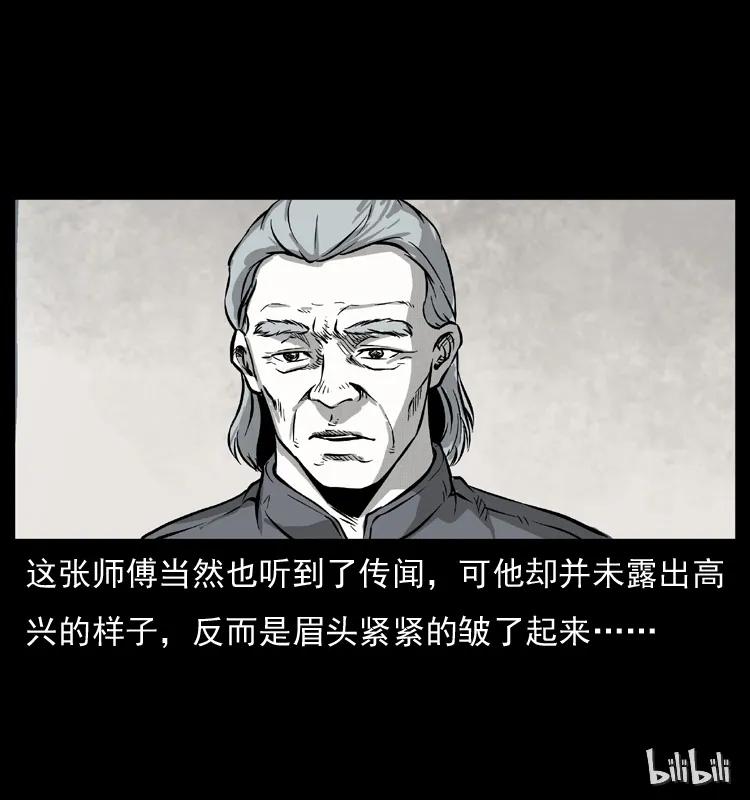 幽冥诡匠 075 木匠的报复 第41页