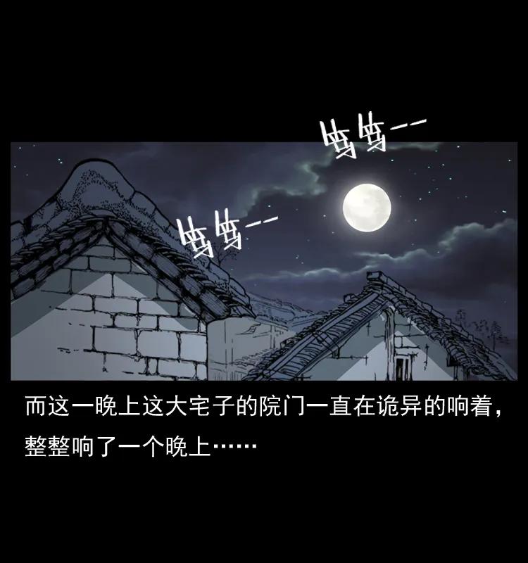 幽冥诡匠 075 木匠的报复 第33页