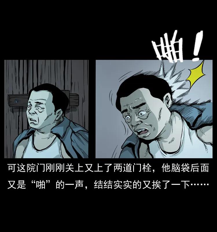 幽冥诡匠 075 木匠的报复 第26页