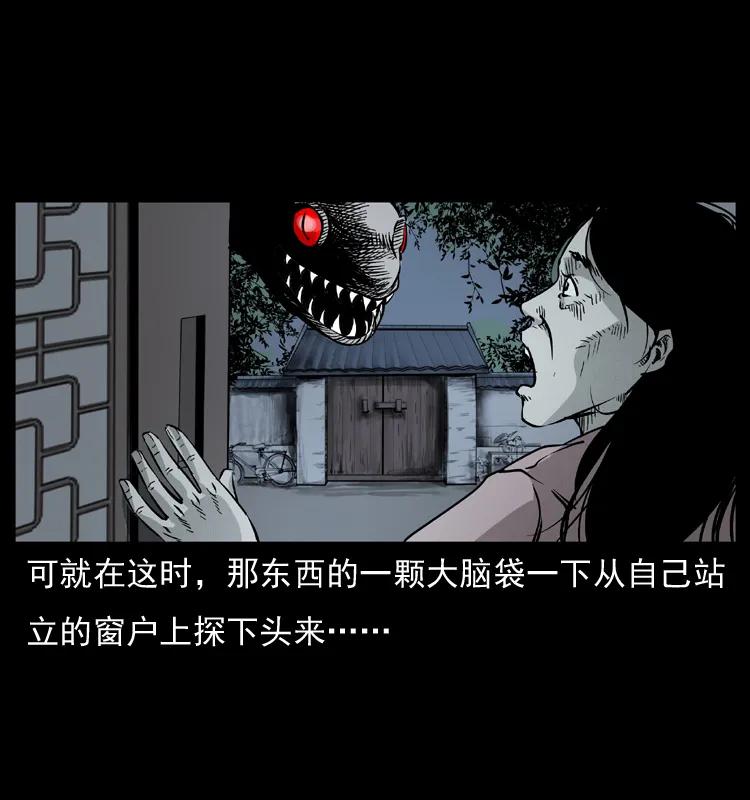 幽冥诡匠 075 木匠的报复 第38页