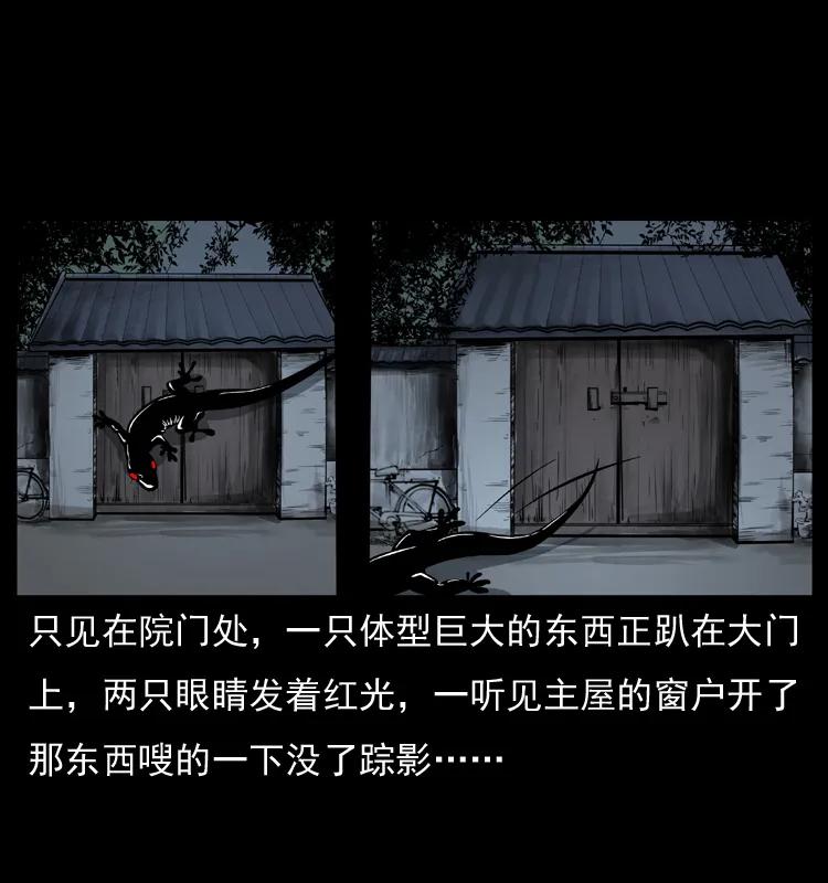 幽冥诡匠 075 木匠的报复 第36页