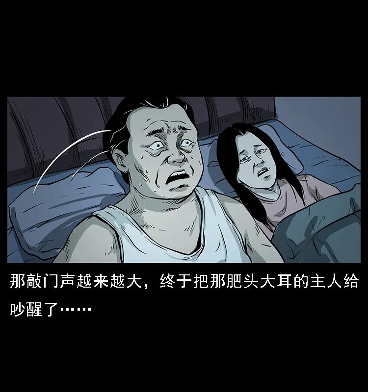 幽冥诡匠 075 木匠的报复 第17页