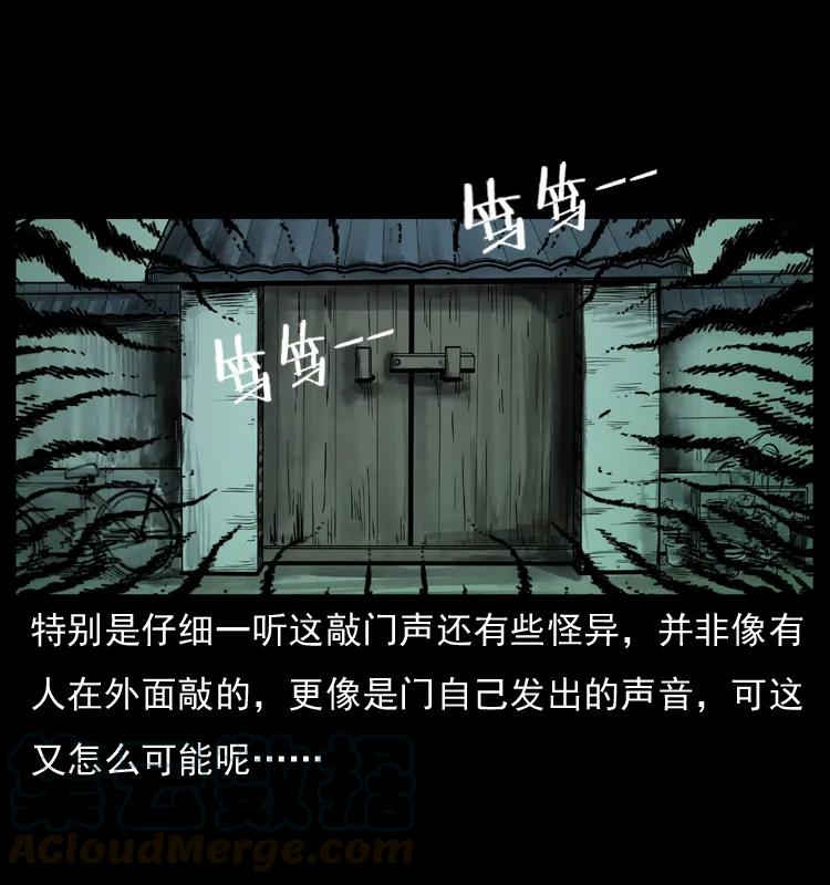 幽冥诡匠 075 木匠的报复 第19页