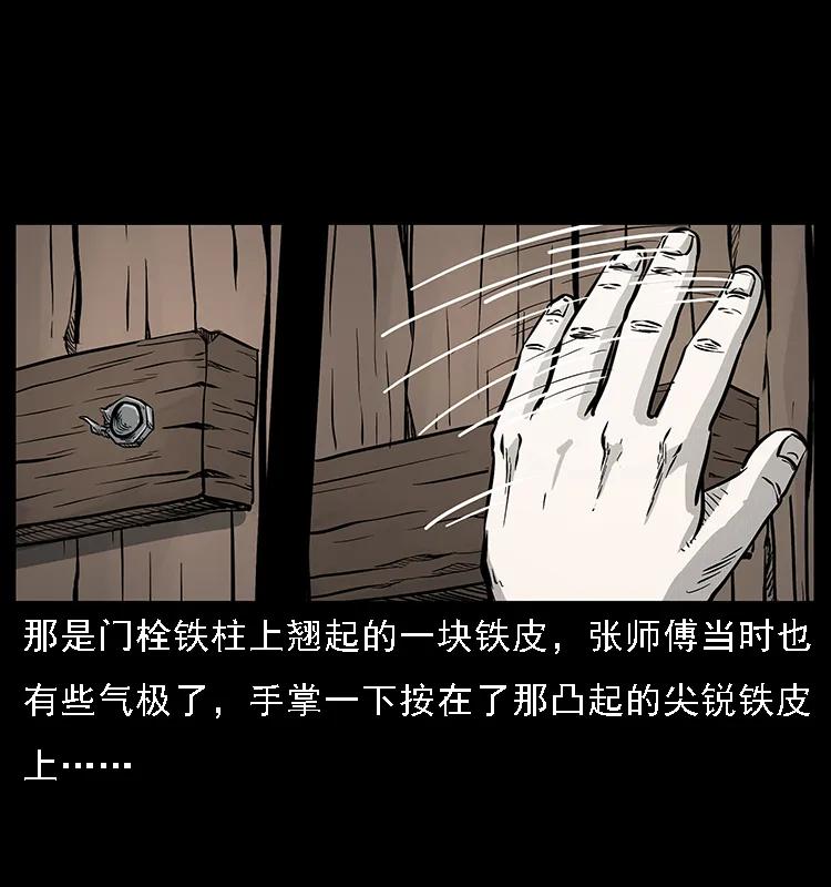 幽冥诡匠 075 木匠的报复 第11页