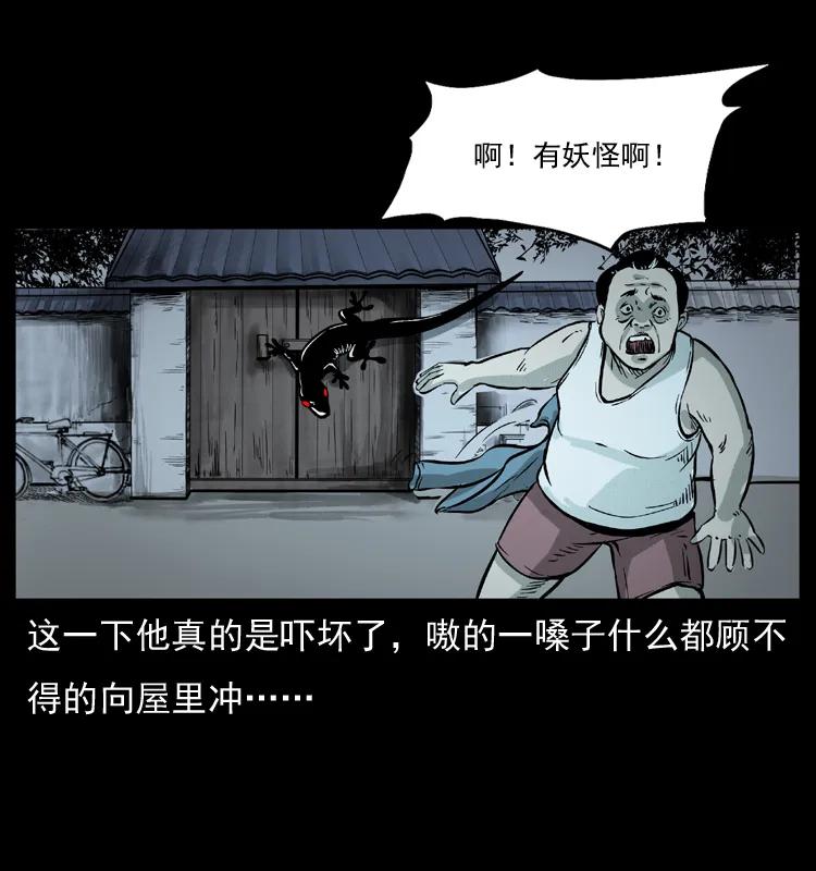 幽冥诡匠 075 木匠的报复 第30页